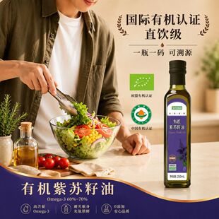 �����၆�ЙC���K����250ml��omega3��ե�ڷ��ٷ���Ş��Ʒ�ͶY