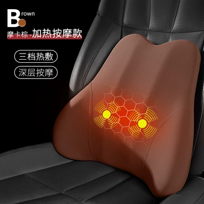 In-Car Memory Foam Electric Massage Heating | Waist support - 15-types-of-lumbar-support-heating-massage-type-brown