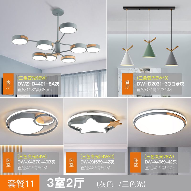 [업그레이드된 서라운드 글로우] 3 개의 방과 2 개의 홀-패키지 11-3 가지 색상