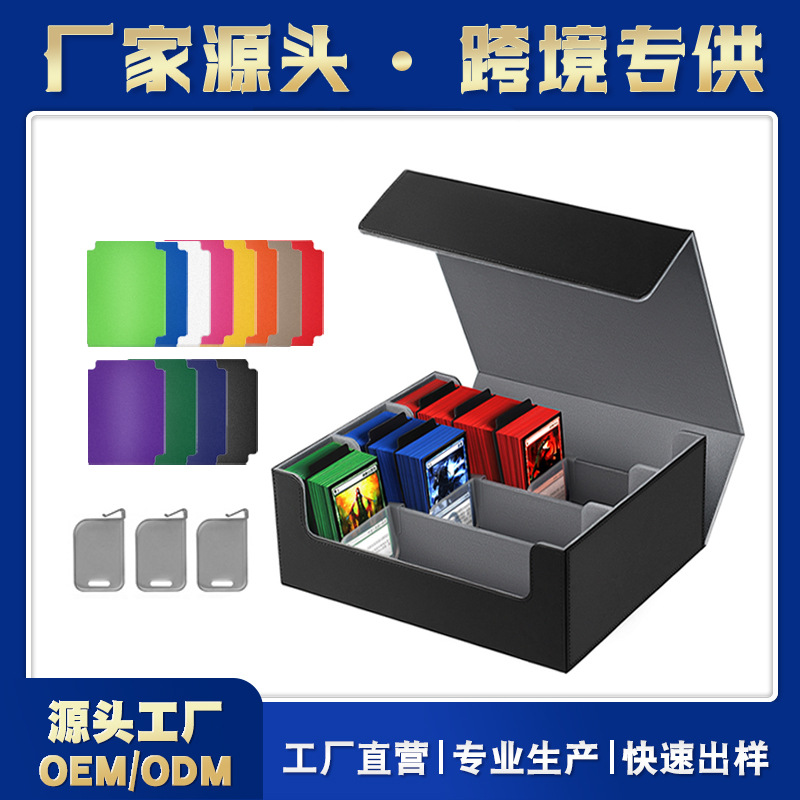 大容量三排磁吸多功能收纳卡盒三国杀奥特曼皮革游戏卡收集盒定制