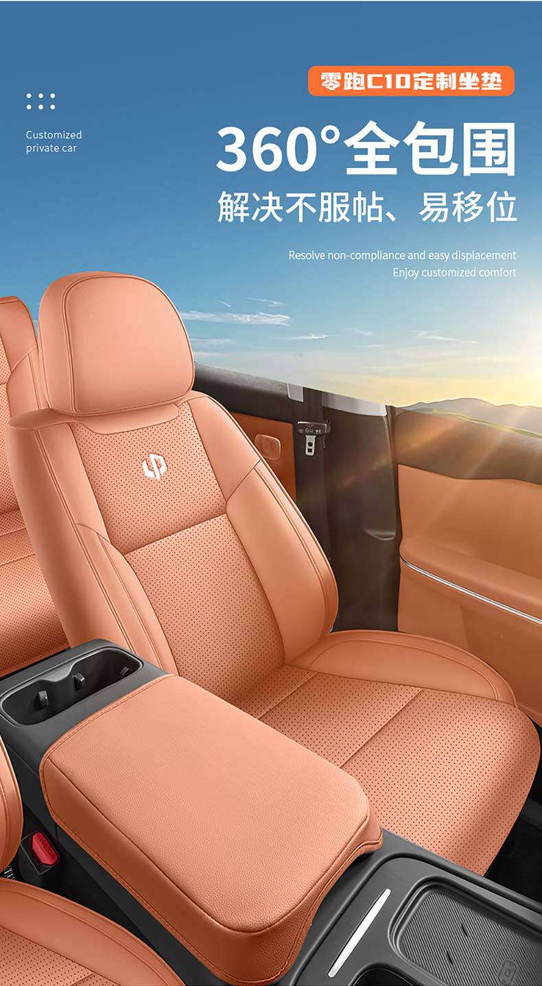 Car Seat Cover for Leapmotor C10