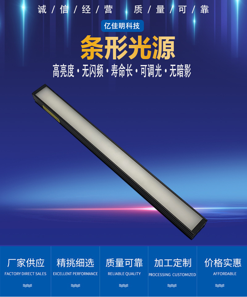 亿佳明视觉光源rgb三色光定制 长条光源检测长度宽度定制LED照明-阿里巴巴