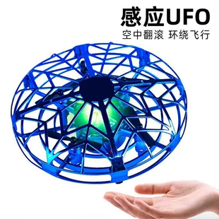 Летающая тарелка UFO с управлением жестами для детей