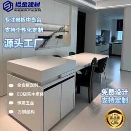 岩板台面意式岛台餐桌一体多功能伸缩款开放式厨房纯白中岛台吧台