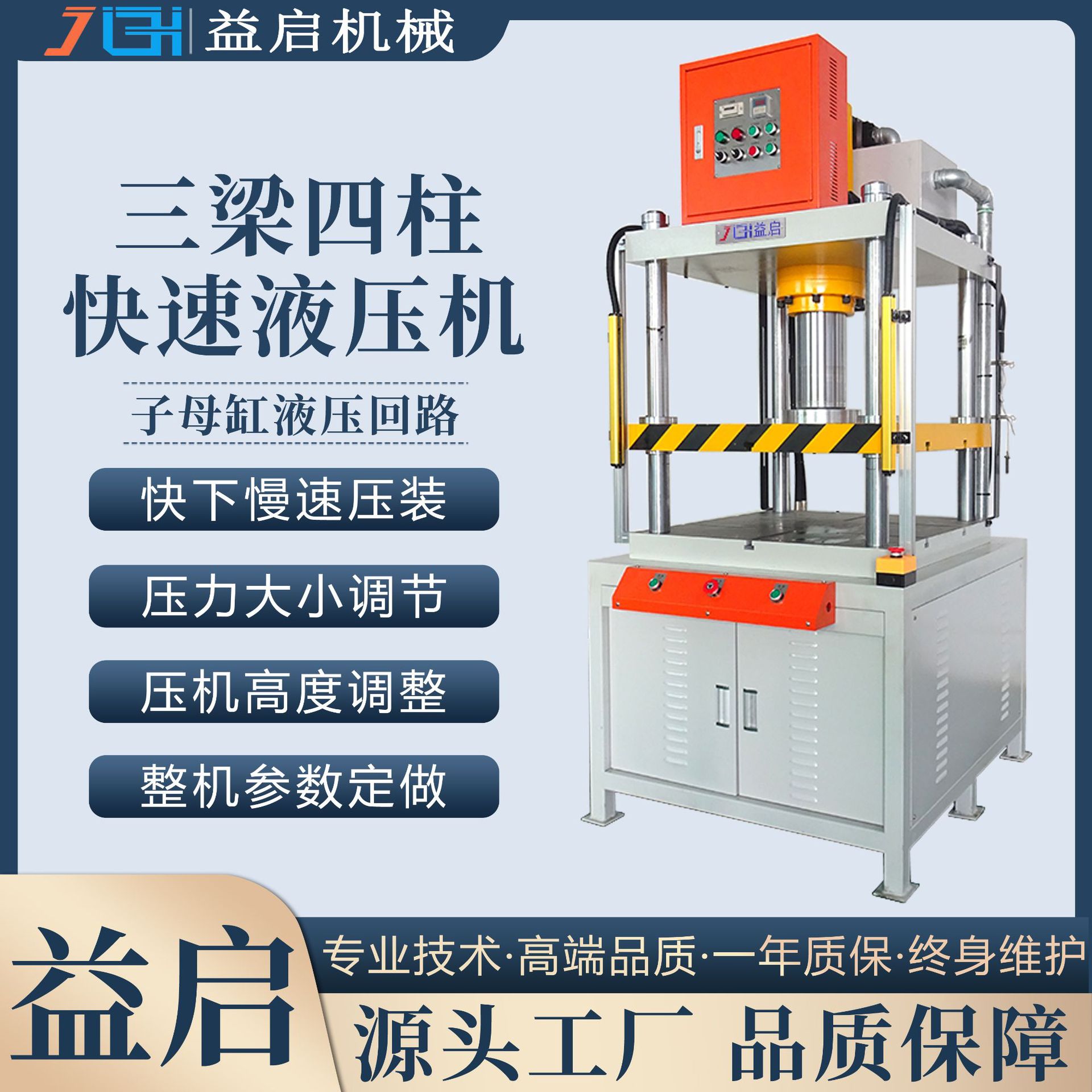 30吨快速液压四柱落料机金属橡塑胶修边整平机铝钛合金液压压边机
