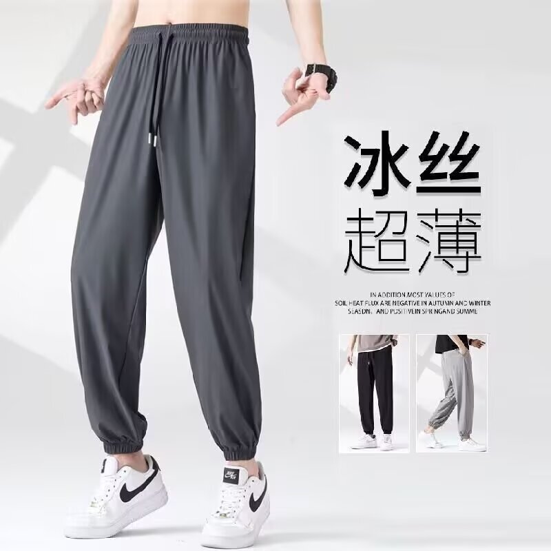 Cross-Border Sports Quick-Drying Pants Men's Summer Thin Men's Pants Straight Leg Casual Men's Trousers Ice Silk Pants