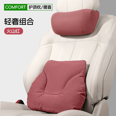 Headrest — Leapmotor C10/C11/C16/C01/B10/B01 Headrest and - bone-pillow-leather-velvet-volcano-red-headrest-lumbar-support-set