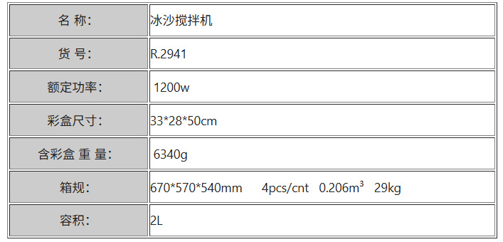 跨境RAF家用隔音带罩低音榨汁破壁机碎冰机blender搅拌机沙冰机