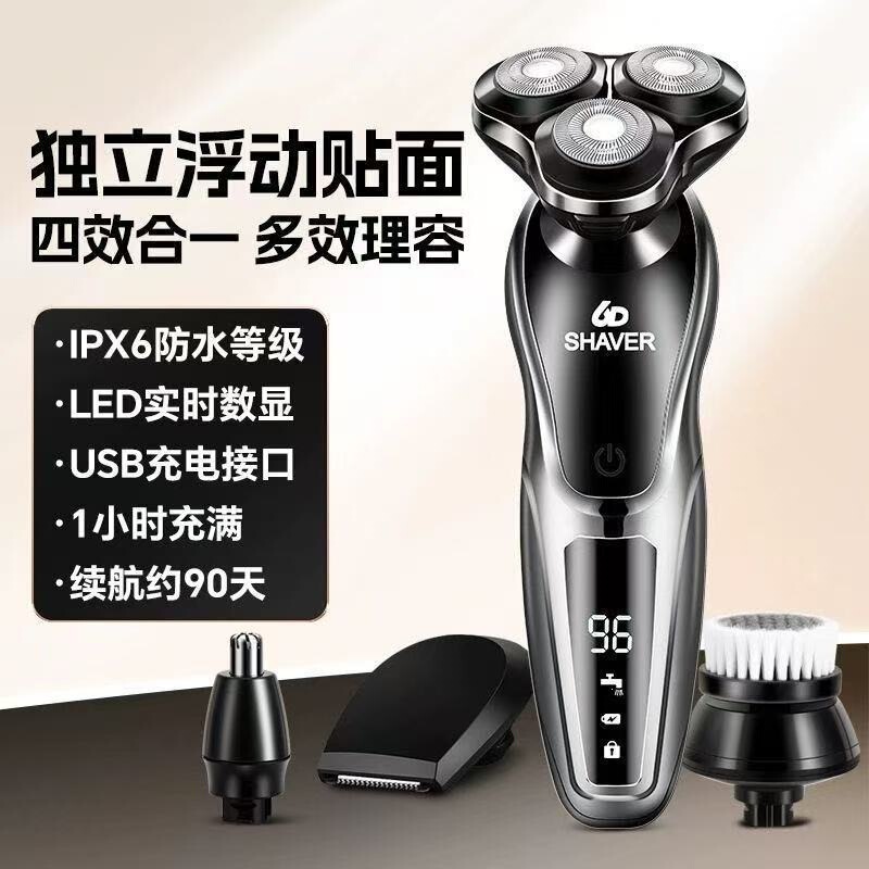 Manufacturer's New Model Men's Electric Digital Display Shaver, Multifunctional Razor with Floating Three Heads, Fully Washable Beard Trimmer Manufacturer's New Model Men's Electric Digital Display Shaver, Multifunctional Razor with Floating Three Heads, Fully Washable Beard Trimmer