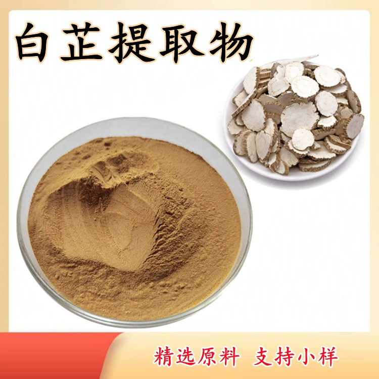 Экстракт Angelica dahurica имеет полные заводские квалификации по экстракции растений, хорошую водорастворимость и отсутствие осадка 10:1 30:1 различных спецификаций.