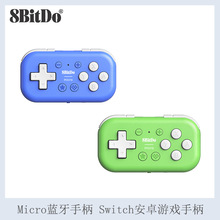 8BitDo��λ�� Micro�{���ֱ� Switch��׿�Α��ֱ� MacOS��XPC