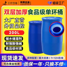 �Ӻ��p�ӆέhͰ200L��ʳƷ��HDPE���Ϸ��mͰ�������bͰ��ˮ�UҺͰ