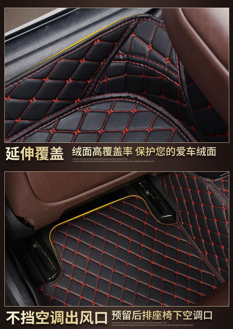 Nissan Xuanyi Special Car Mat 2009-2015/2016/2017/2018/2019 17/18/19