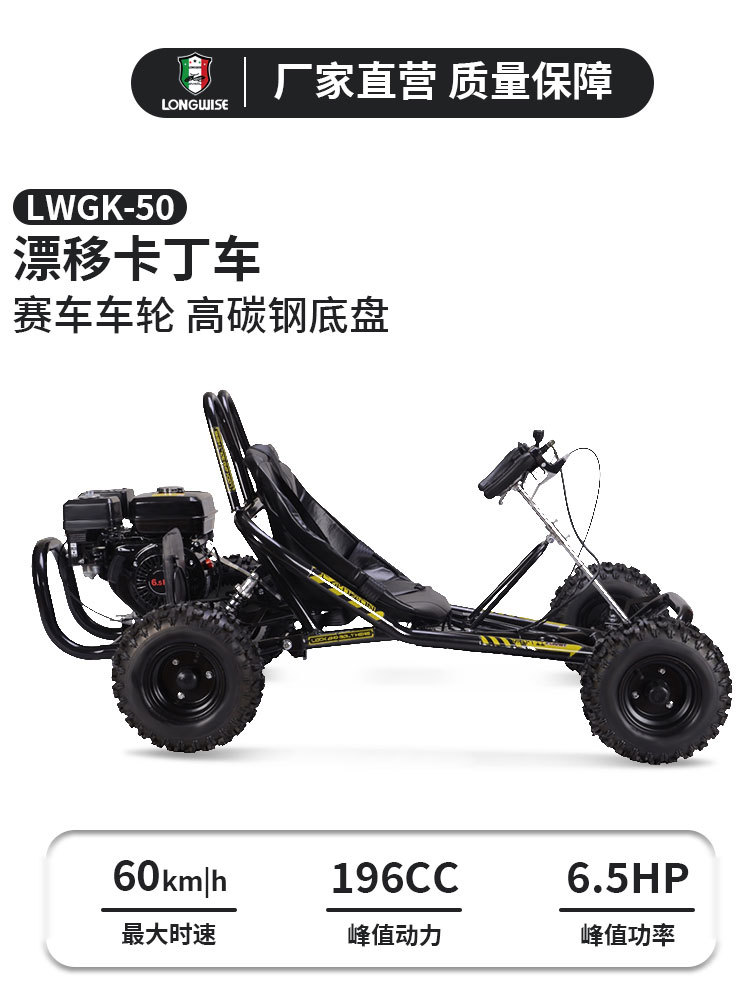Langhui168 motor de motor de montaña 196CC kart de carretera de combustible de ocio kart de entretenimiento