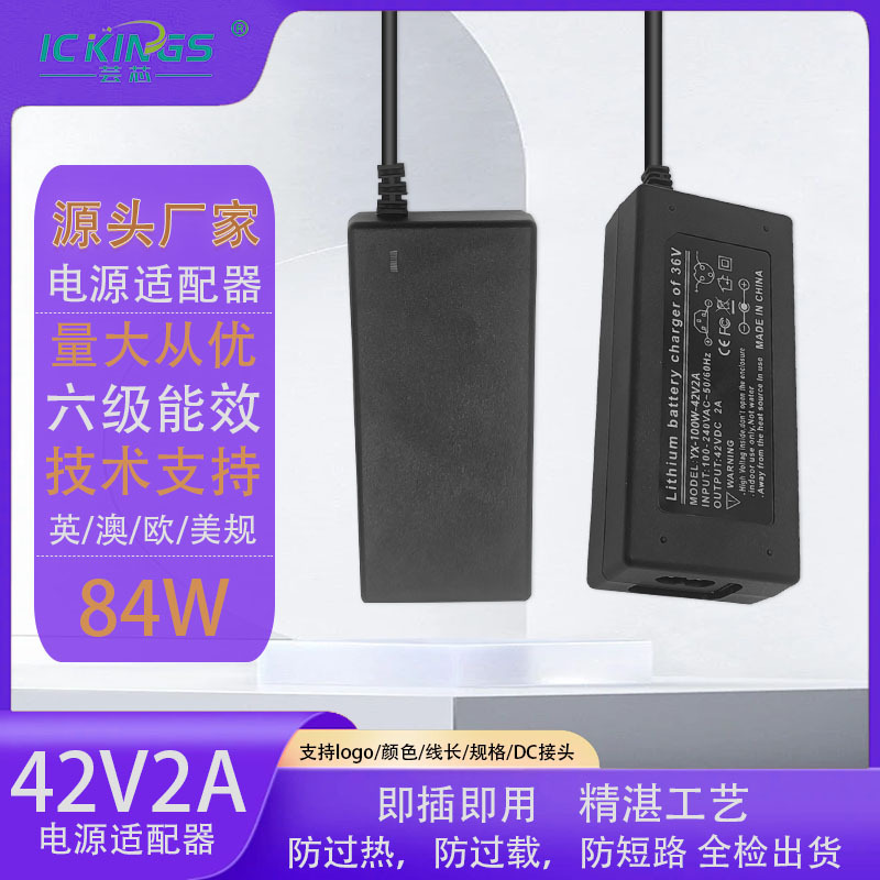 实力厂家42V2A平衡车充电器 扭扭车充电器36V锂电池通用三孔