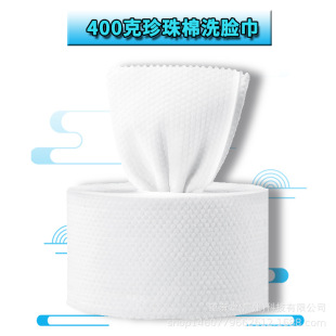 Wholesale soft non-dropping beauty salon face towel cleansing Pearl pattern face towel thickened face towel disposable