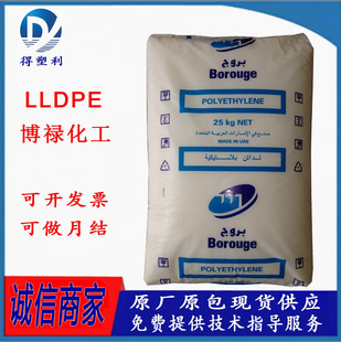 LLDPE Bolu Chemical FB4230 Flexible Stripping Blown Film Food Packaging Film Material