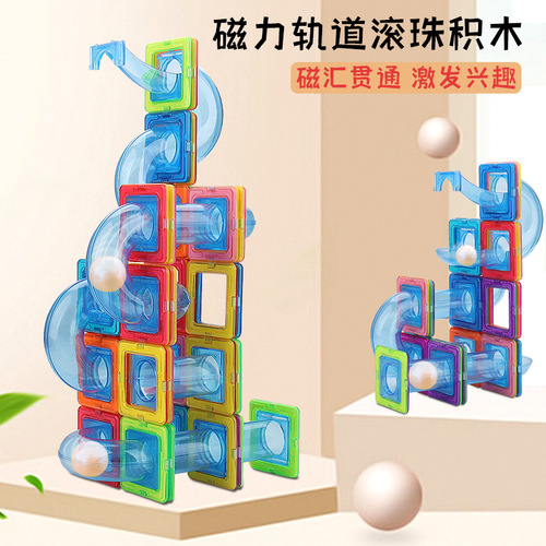 Magnetic sheet slide building blocks changeable ball building and inserting toys children's diy early education toys 3-year-old kindergarten
