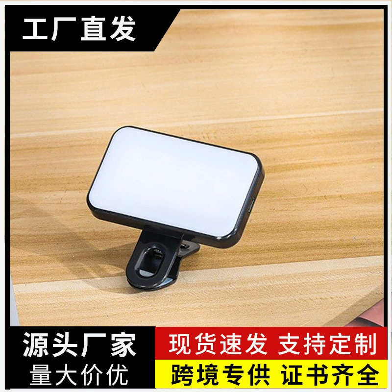 Клип-он подсветка (BGD-11A/B/C) — USB, перезаряжаемая или сухой батарея, регулируемая LED
