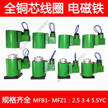 ȫ�~Һ��늴��y��Ȧ늴��FMFB1 M1-2.5 3 4 5.5 7YC AC220DC24V