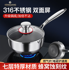 316 Japanese-style snow pan stainless steel small milk pot household baby food supplement non-stick pot stew instant noodle soup pot