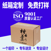 中秋茶叶箱礼品箱飞机盒牛皮纸盒跨境电商物流包装印刷小批量定制