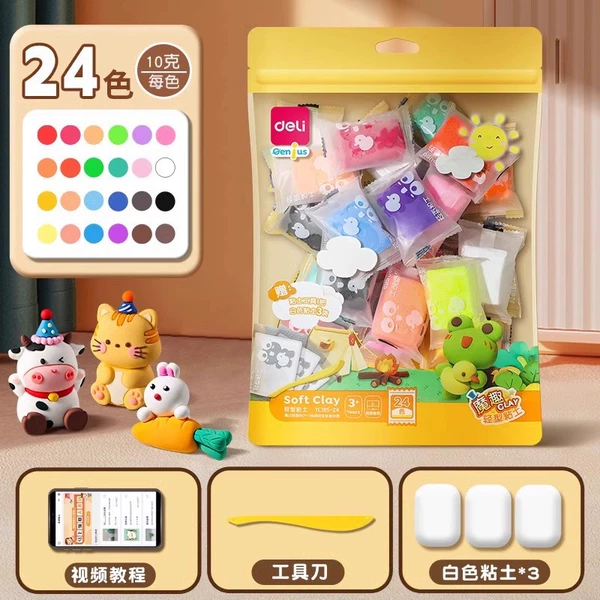 [萌宠乐园【24色+3白】1包 送工具+课程]