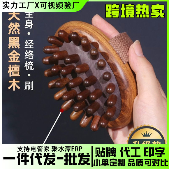 黒金檀木エアバッグ櫛マッサージ櫛エアマット櫛木製頭部経絡櫛木櫛家庭岩|undefined