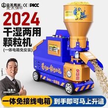 京莱高端饲料颗粒机220v家用养殖鸡鸭牛羊猪干湿两用新款饲麦太保