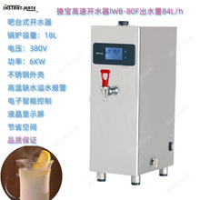 �݌�INSTANT-MATE�_ˮ�CIWB-80Fԣ����������ˮ�CҺ������̨��