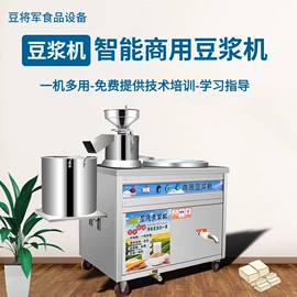 豆制品加工;蒸汽发生器;炊事设备