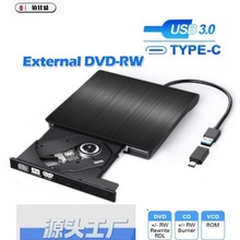 双接口USB3.0&Type-C二合一 外置光驱dvd刻录机笔记本外置光驱