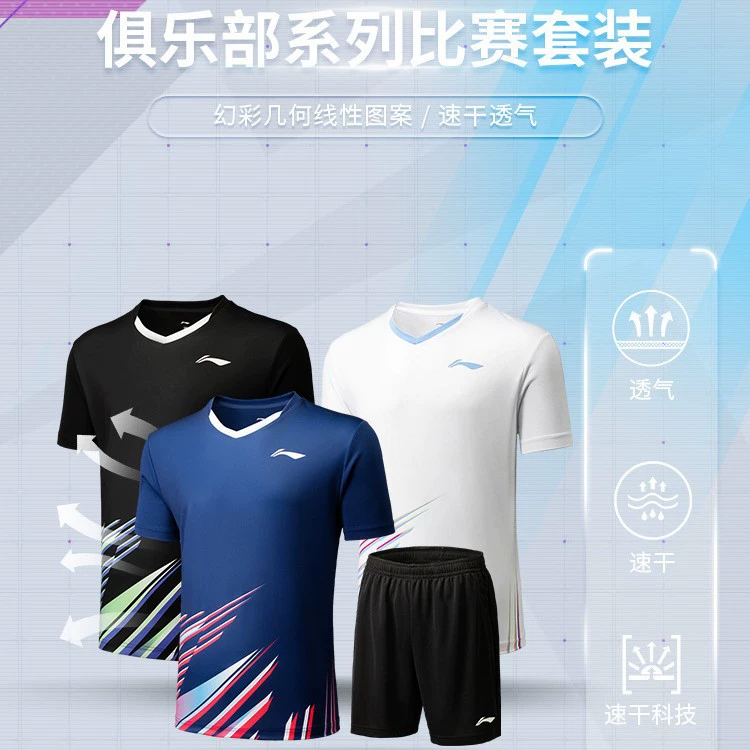 Униформа Li Ning для бадминтона, набор быстрого высыхания для мужчин и женщин, комбинезон, брюки