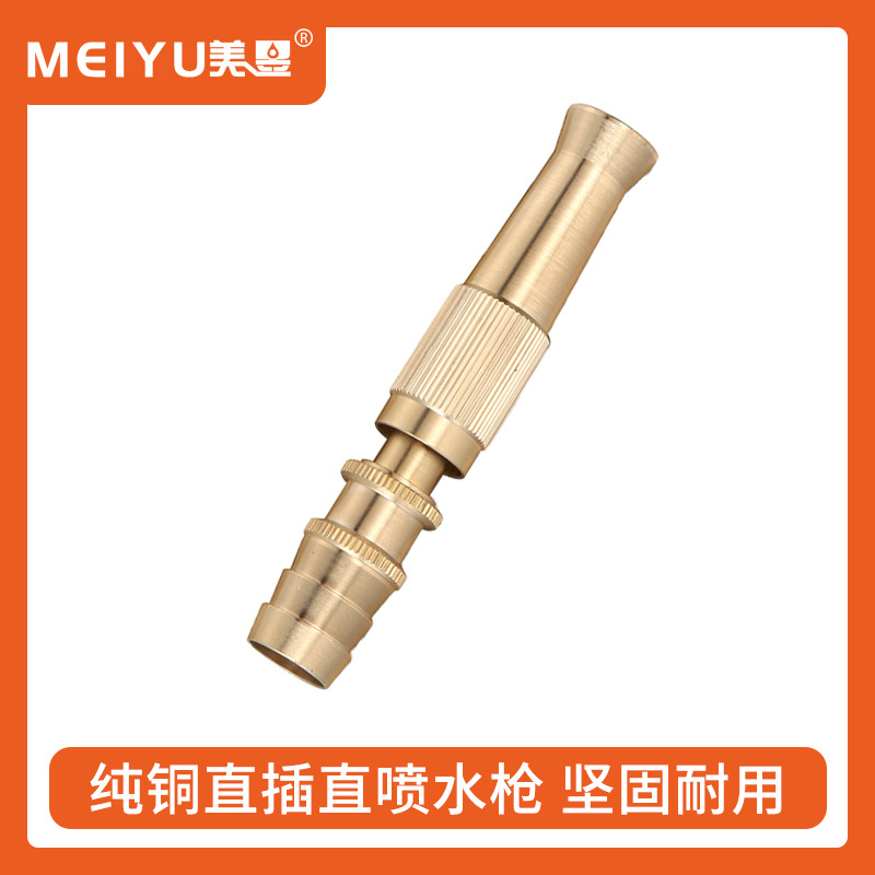 厂家直销可调式直流水纯铜直喷枪园林水枪家用洗车浇花水枪高压