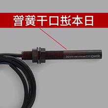 适用于通力电梯平层感应器61u/61n/30 光电感应器30NC烟杆感应器