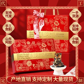 阿胶;非处方滋补膏