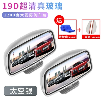 rearview mirror, reversing aid mirror, Large field of view rear view auxiliary mirror - ultra-clear-glass-with-traceless-adhesive-space-silver-1-pair-cleaning-cloth-rain-visor