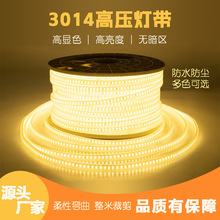 光子照明灯箱造型橱柜吊顶带3014高压LED灯条120珠高亮度装饰