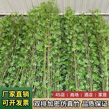 精选仿真自然竹子室内外装饰隔断屏风塑料叶子 酒店餐厅植物造景