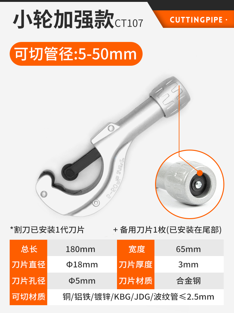 작은 바퀴 강화 [절단 5-50mm] CT-107