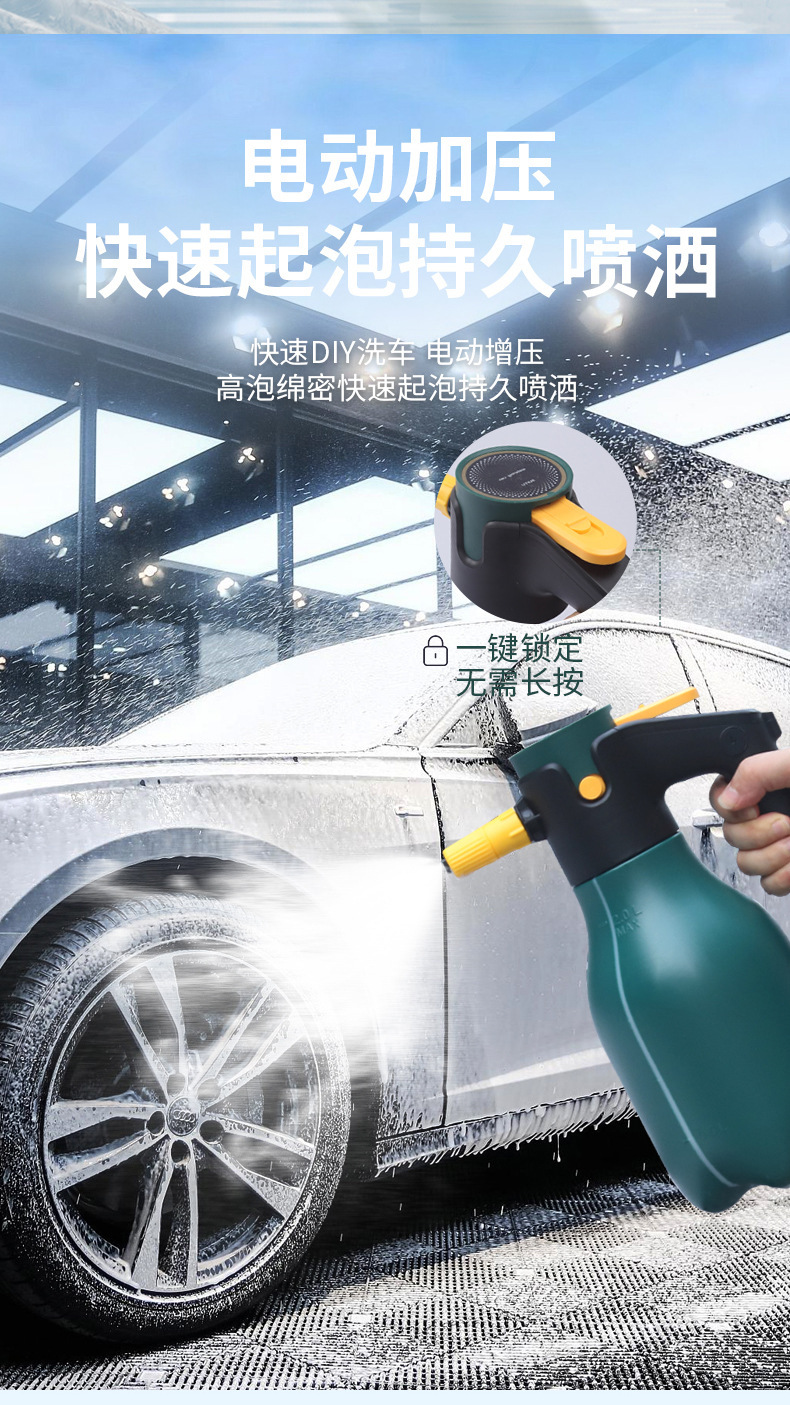 Factory wholesale 2L electric foam watering can air pressure fan shaped foam car watering can high pressure wireless car wash cleaning pot