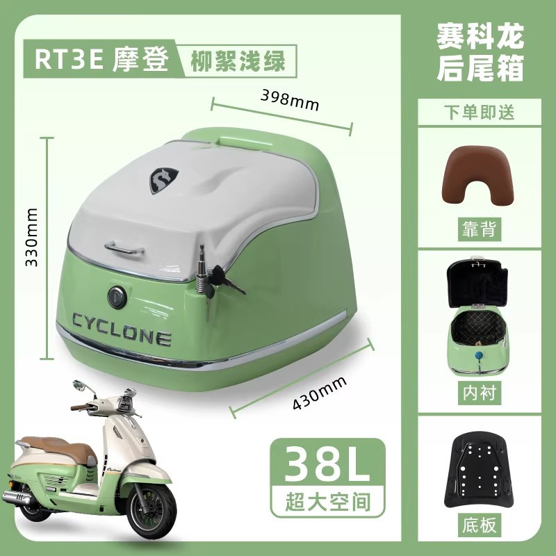 Suitable for the Saikelong Rt3E Modern Tail Box, Retro Scooter Trunk with Large Capacity for Carrying Luggage