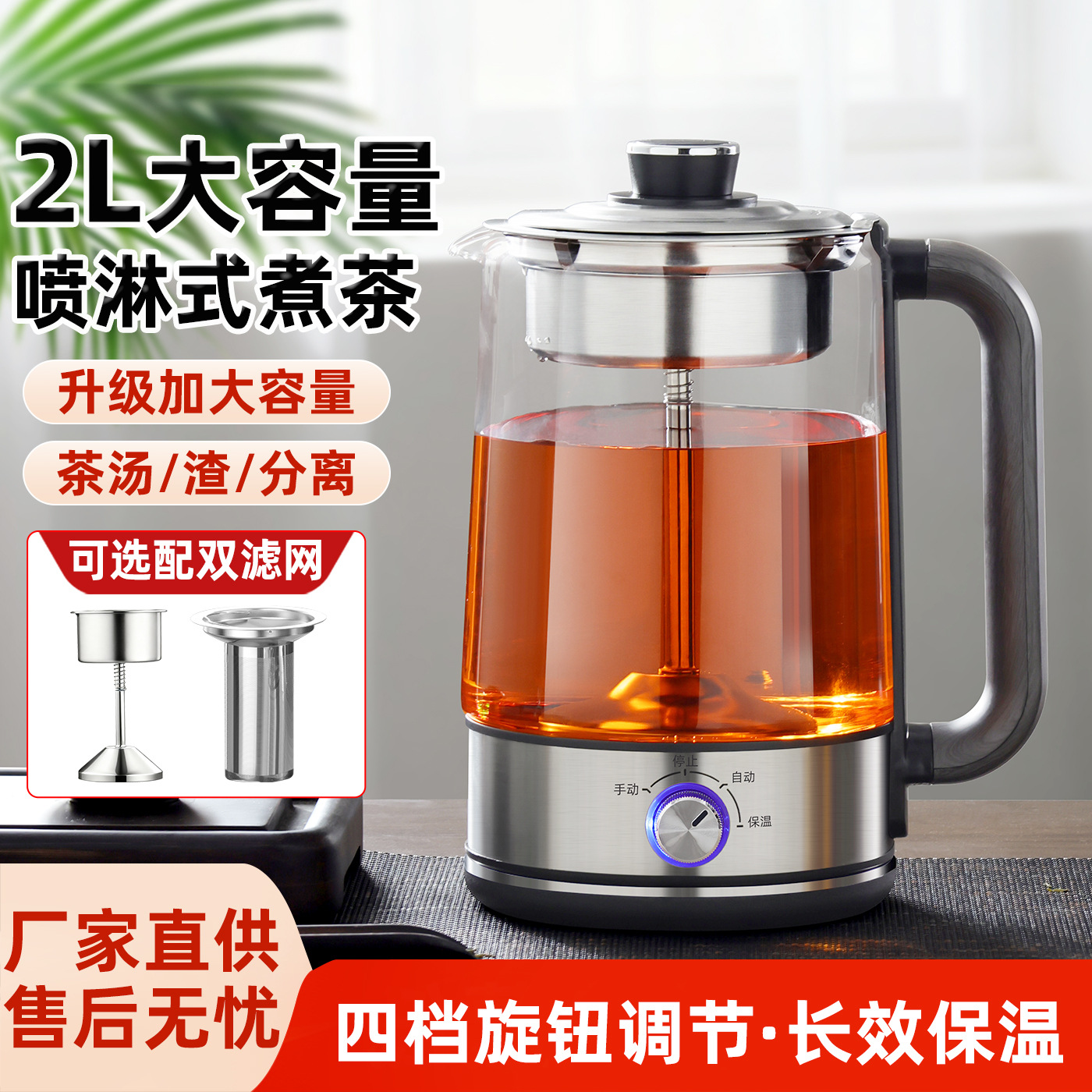 Fully Automatic Tea Maker, Large-Capacity Electric Tea Stove, Home Office Steamed Tea, Black Tea Steam Spray Health Pot