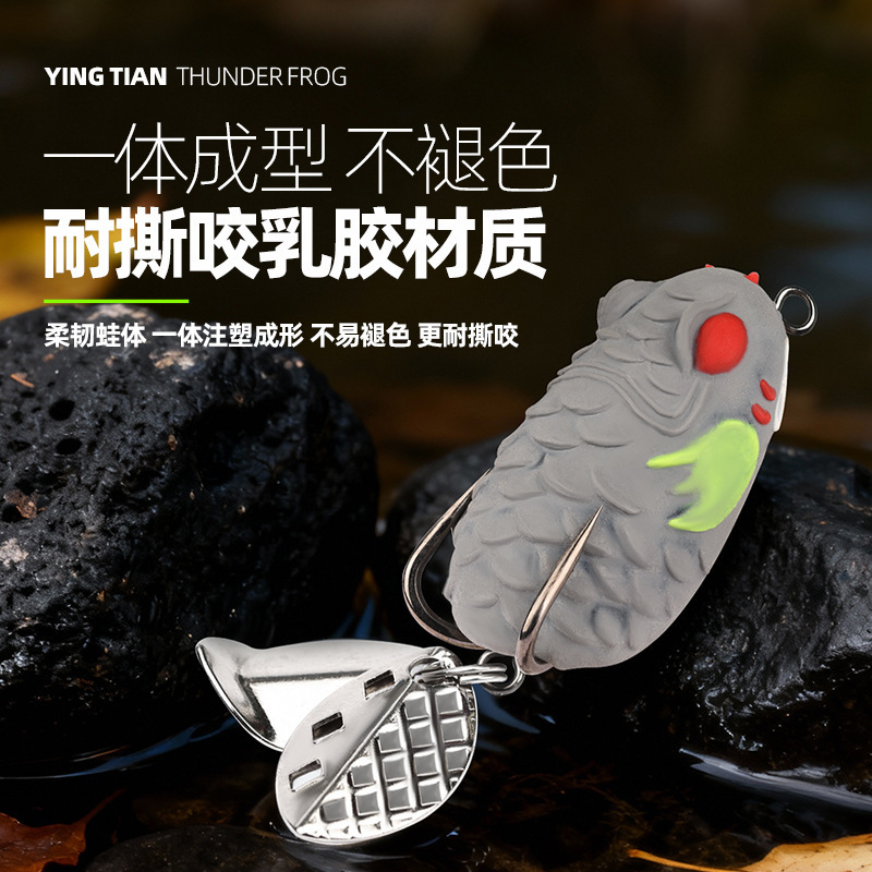 Hawking Field's New Latex Mini Thunder Frog Lure Soft Bait Black Fish Bait Modified Thunder Frog Soft Bait Cross-Border Wholesale