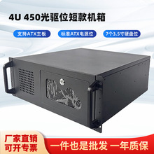 全新恒煜4U-445C工控服务器机箱短箱机架式工作站存储录像ATX大板