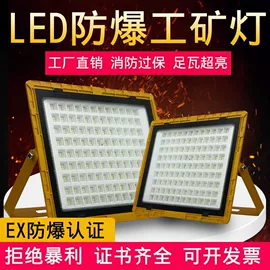 防爆灯;其他防爆器材;工矿灯