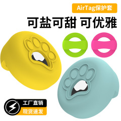 新品対応 AirTag 猫爪型保護ケース Appleトラッカー ペット用ロケーター シリコン製ソフトケース保護カバー