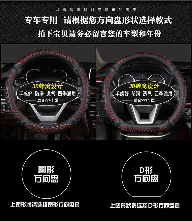 [Applicable to thousands of models] car steering wheel cover four seasons universal men and women non-slip breathable sweat-absorbing leather handle cover