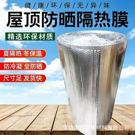 保温隔热材料;隔热膜;电子产品胶带