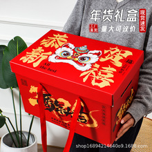 马年大吉新年礼盒空盒子通用零食大礼包年货包装盒现货批发包邮